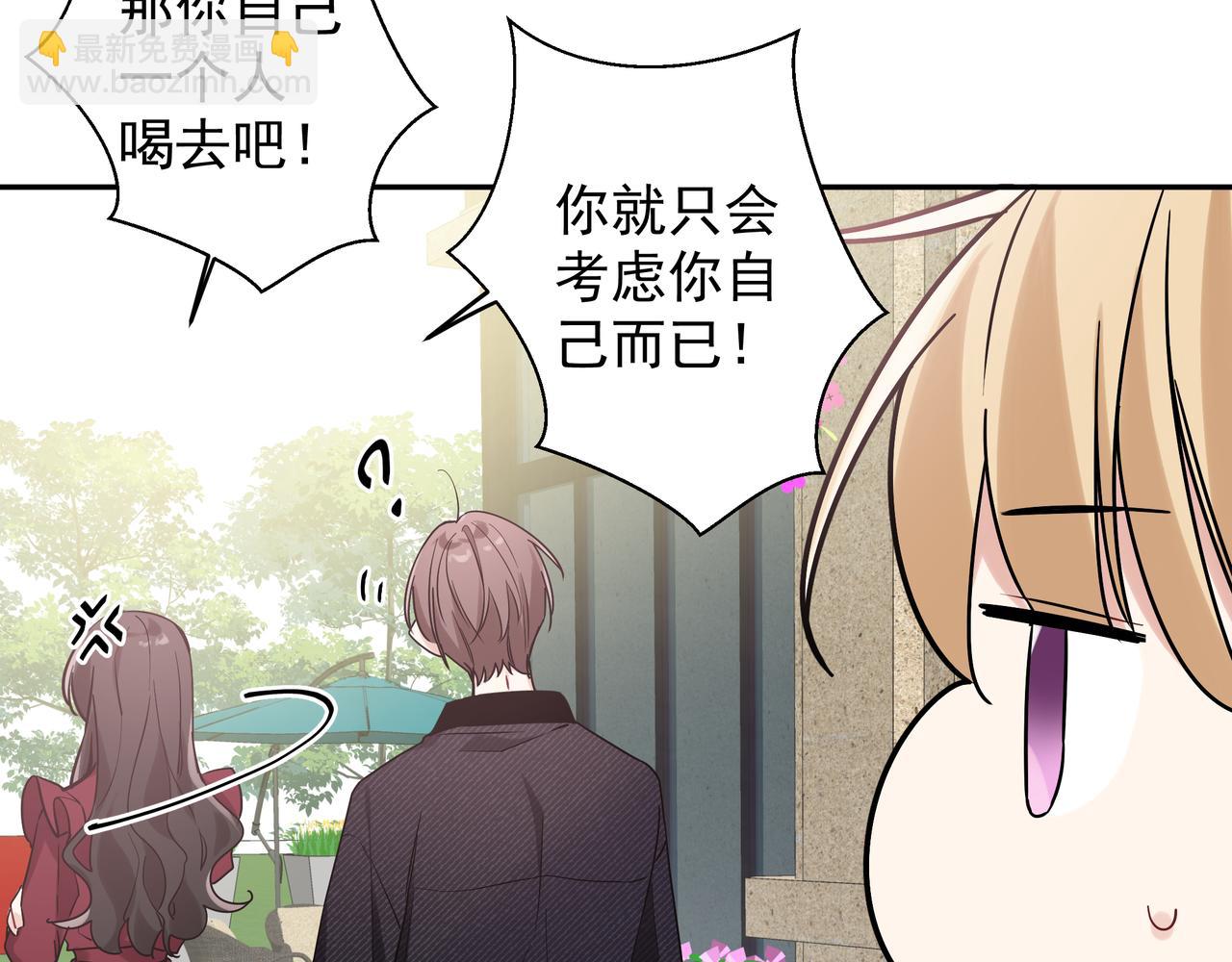 第13话 暴露了！(1/2)-第15话