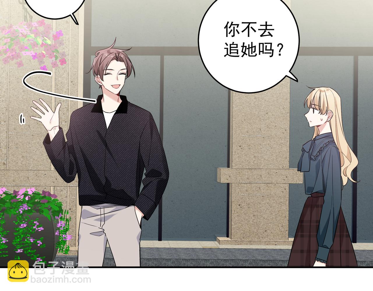 第13话 暴露了！(1/2)-第15话