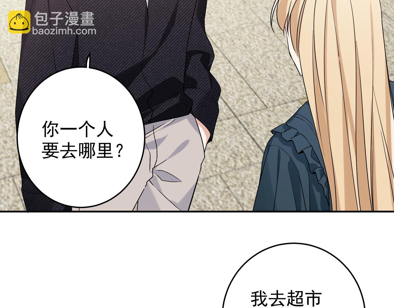 第13话 暴露了！(1/2)-第15话