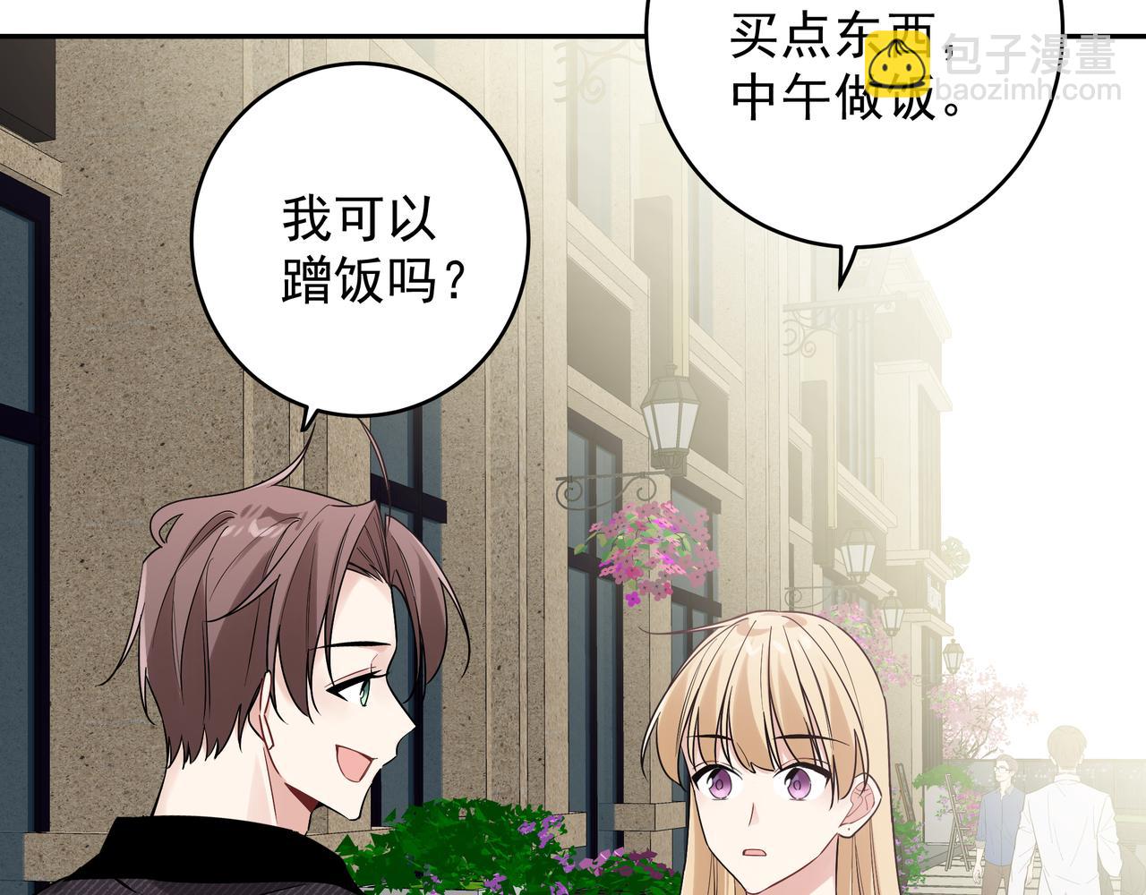 第13话 暴露了！(1/2)-第15话