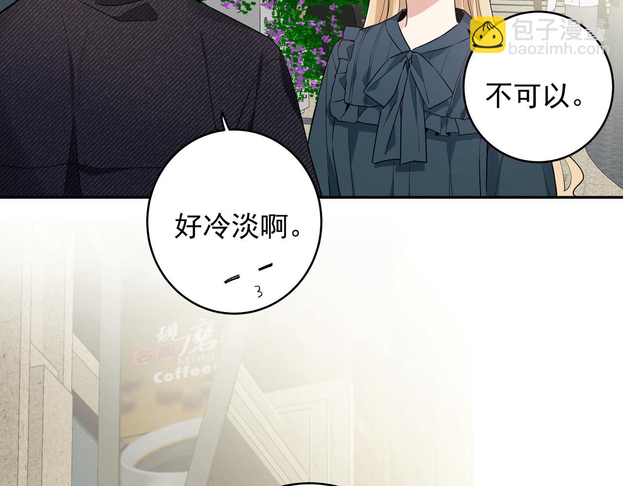 第13话 暴露了！(1/2)-第15话