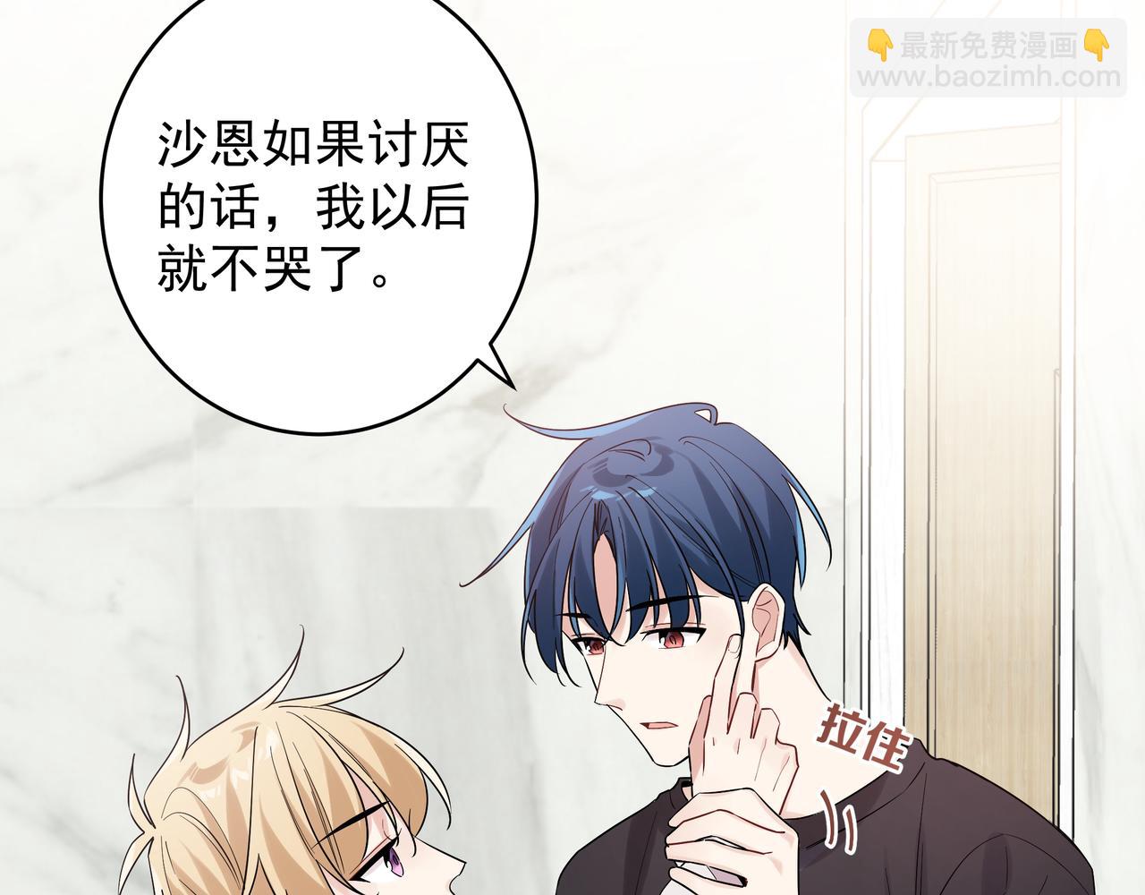 第15话 以后不哭了(1/2)-第17话