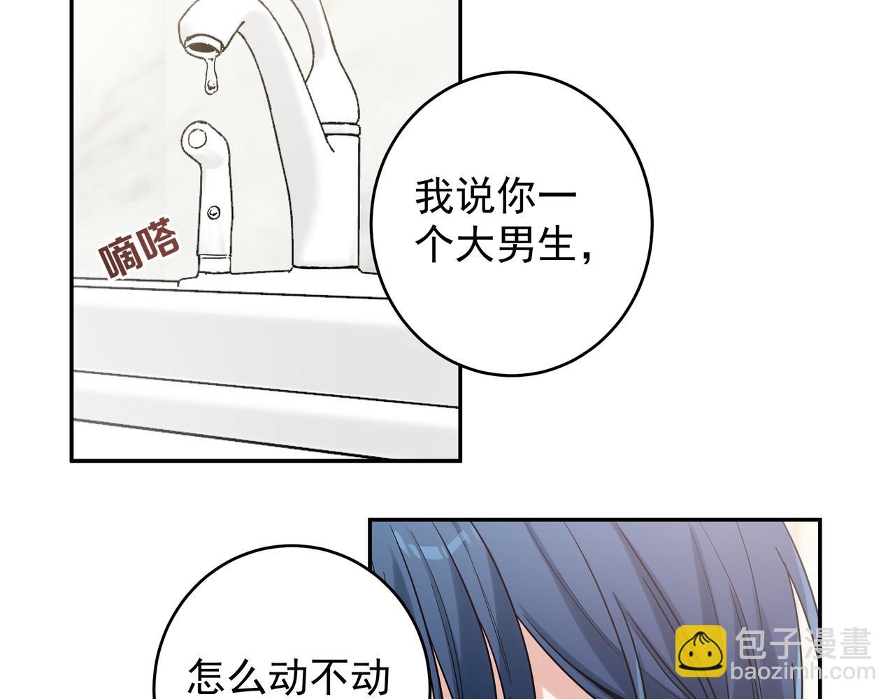 第15话 以后不哭了(1/2)-第17话