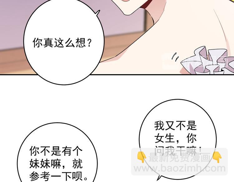 第17话 别人家的恋爱(1/2)-第19话