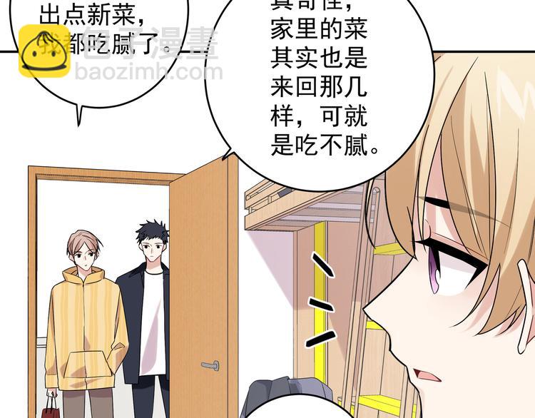 第17话 别人家的恋爱(1/2)-第19话