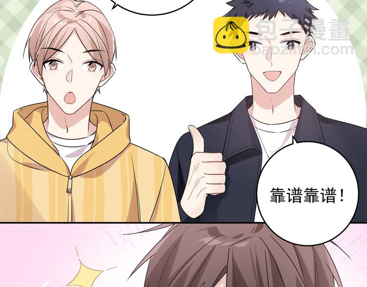 第17话 别人家的恋爱(1/2)-第19话