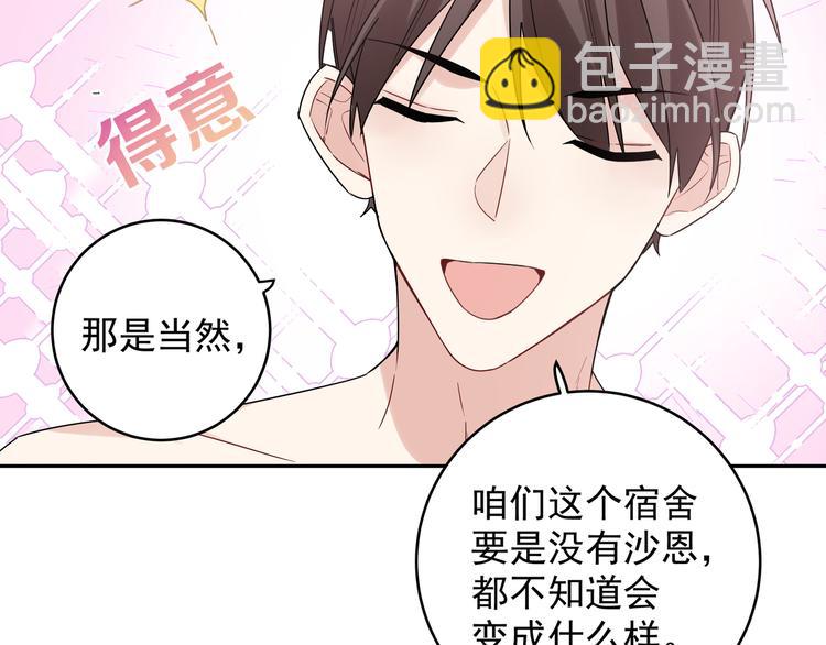 第17话 别人家的恋爱(1/2)-第19话