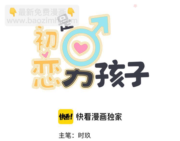 第17话 别人家的恋爱(1/2)-第19话