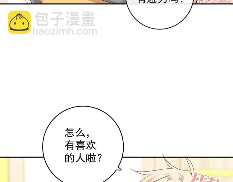 第17话 别人家的恋爱(1/2)-第19话