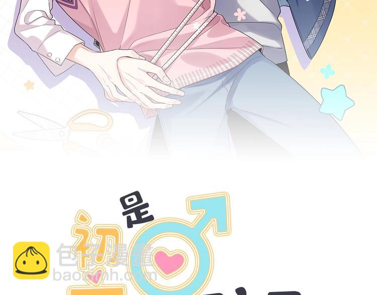 第1话 偷穿小裙裙(1/3)-第3话