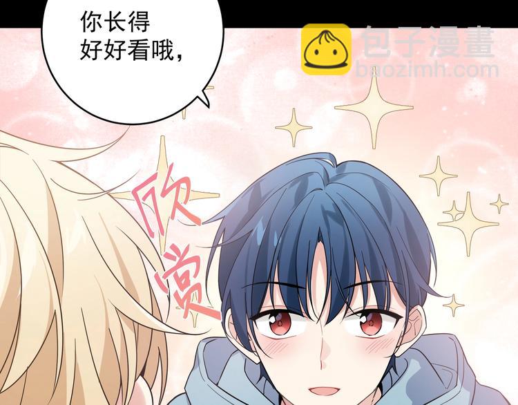 第1话 偷穿小裙裙(1/3)-第3话