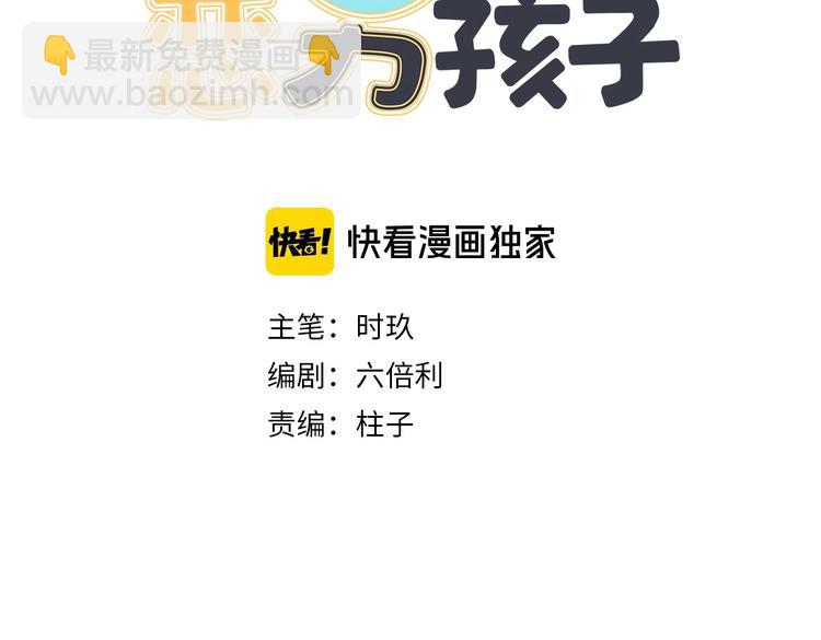 第1话 偷穿小裙裙(1/3)-第3话