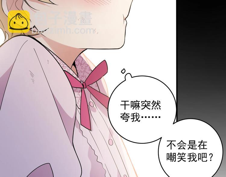 第1话 偷穿小裙裙(1/3)-第3话