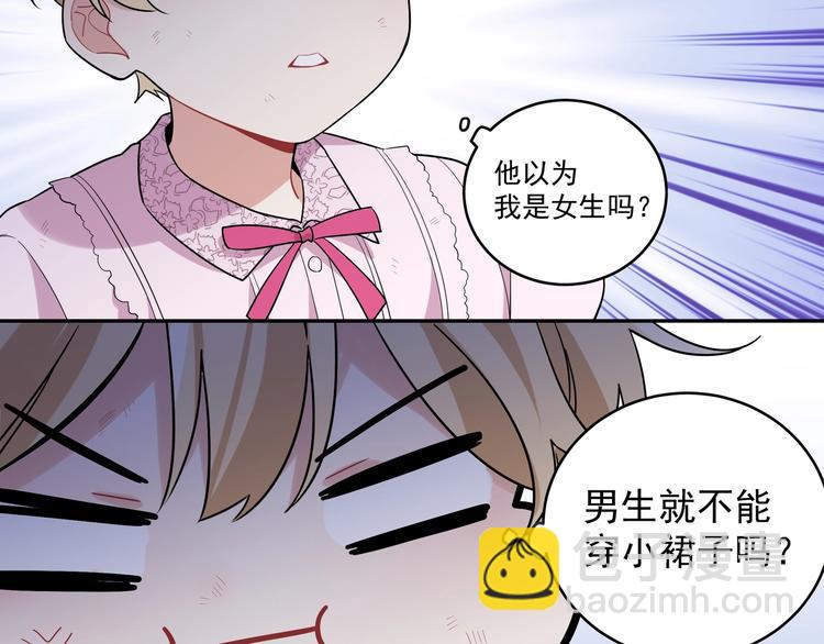 第1话 偷穿小裙裙(1/3)-第3话