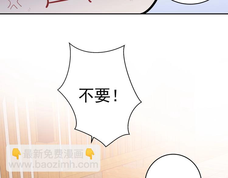 第1话 偷穿小裙裙(1/3)-第3话