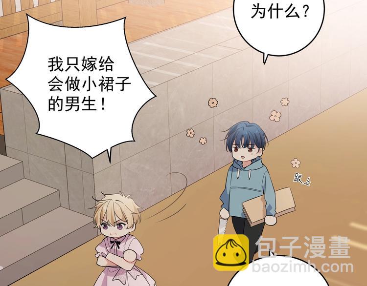 第1话 偷穿小裙裙(1/3)-第3话