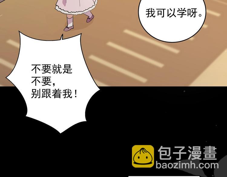 第1话 偷穿小裙裙(1/3)-第3话