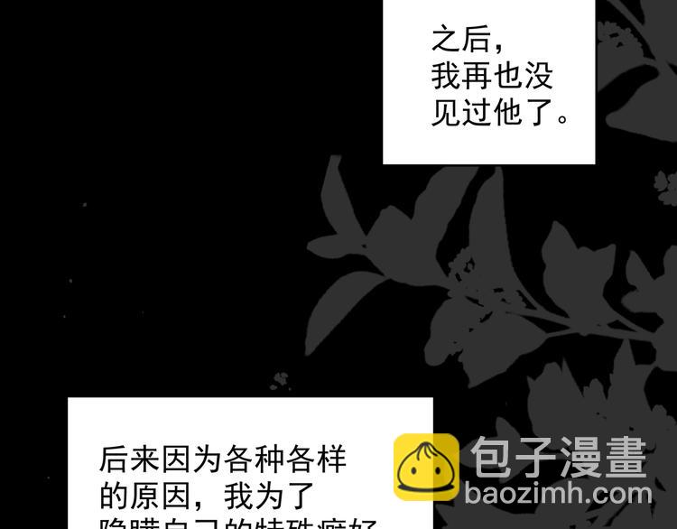 第1话 偷穿小裙裙(1/3)-第3话