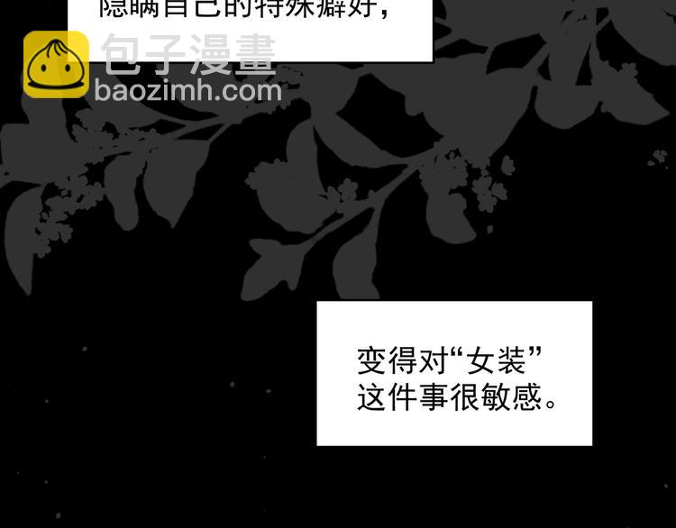 第1话 偷穿小裙裙(1/3)-第3话