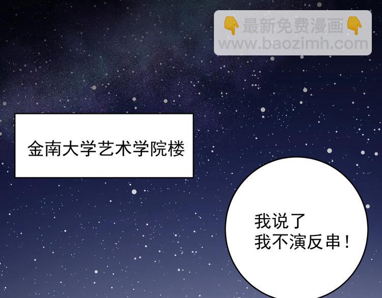 第1话 偷穿小裙裙(1/3)-第3话