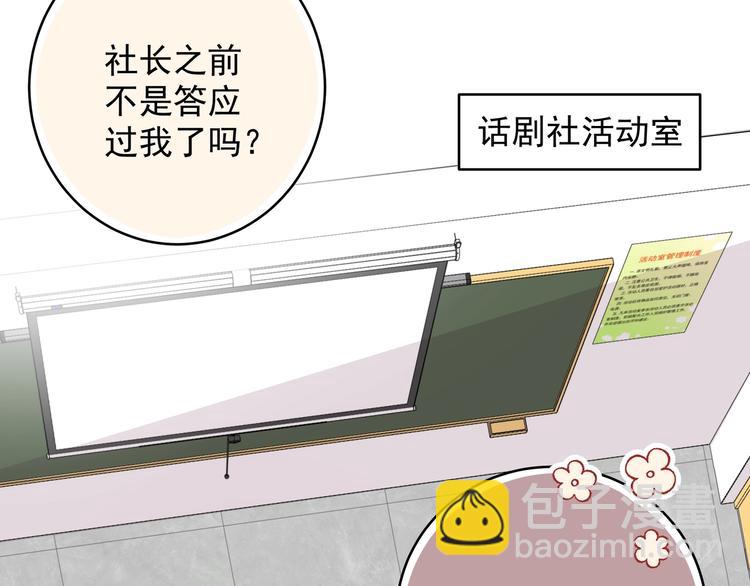 第1话 偷穿小裙裙(1/3)-第3话