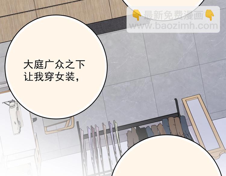 第1话 偷穿小裙裙(1/3)-第3话