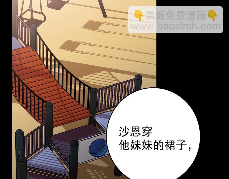 第1话 偷穿小裙裙(1/3)-第3话