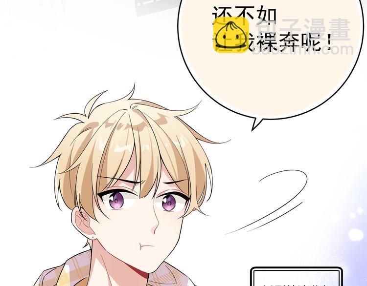 第1话 偷穿小裙裙(1/3)-第3话