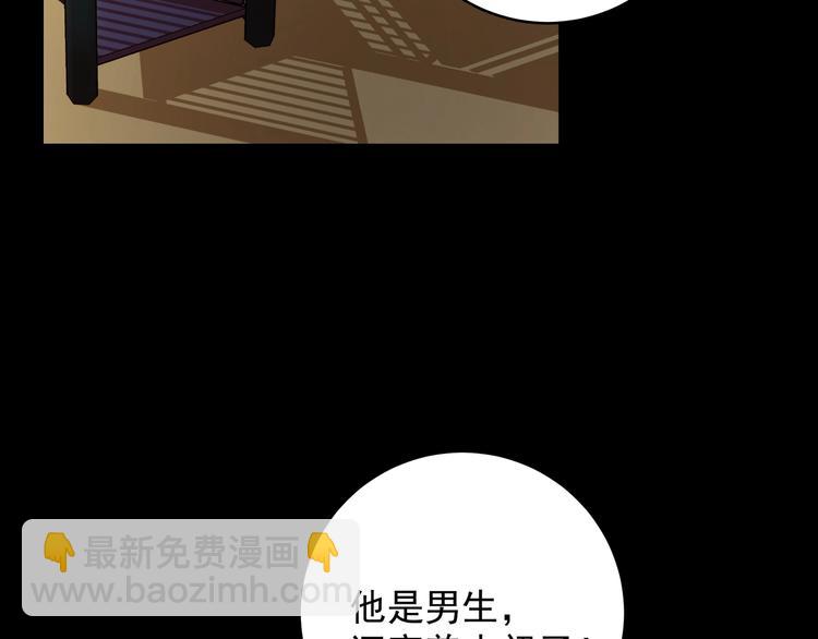 第1话 偷穿小裙裙(1/3)-第3话