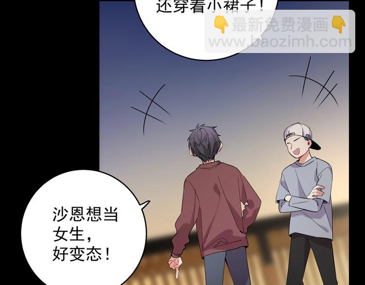 第1话 偷穿小裙裙(1/3)-第3话