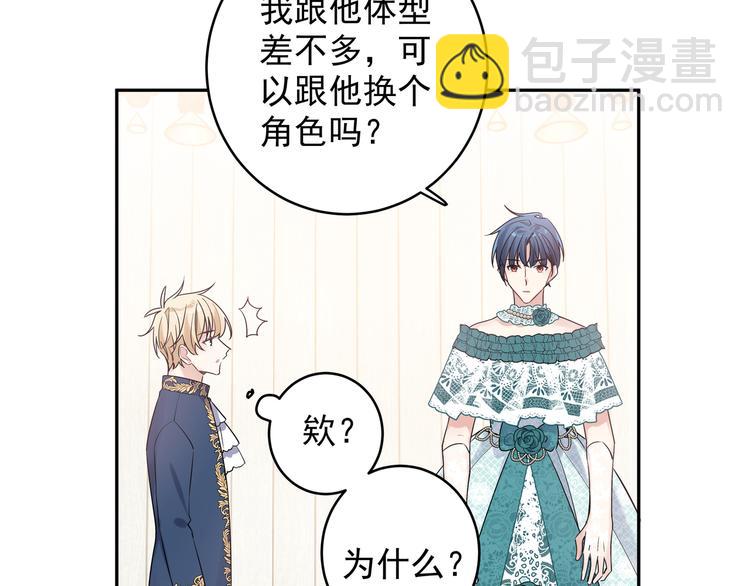 第21话 你喜欢我吗(1/2)-第23话