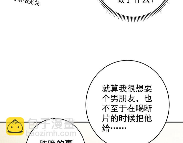 第21话 你喜欢我吗(1/2)-第23话