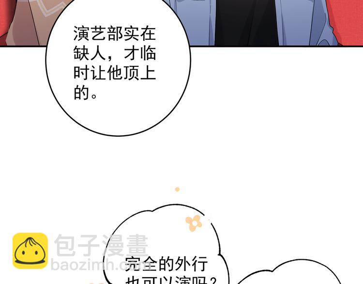 第21话 你喜欢我吗(1/2)-第23话