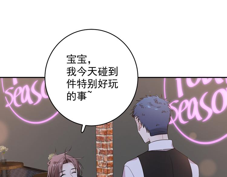 第23话 我想要你(1/2)-第25话