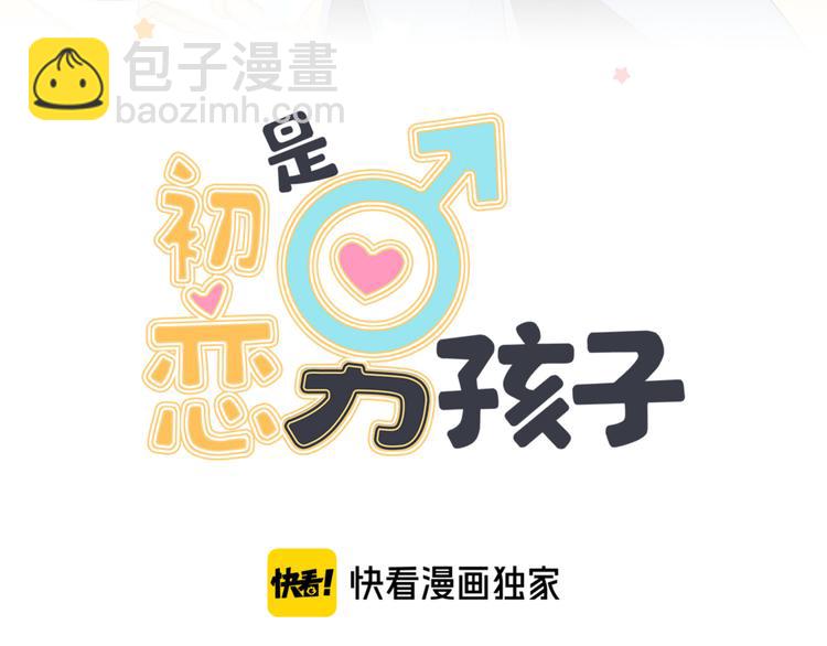 第23话 我想要你(1/2)-第25话