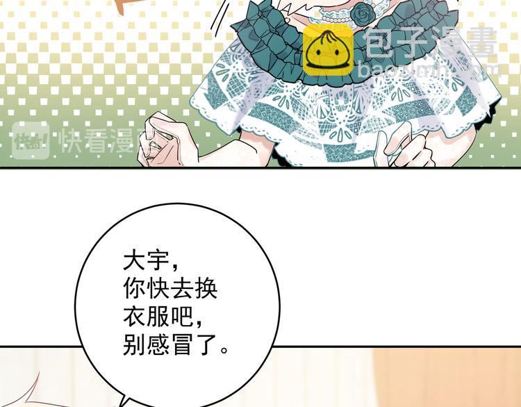 第23话 我想要你(1/2)-第25话