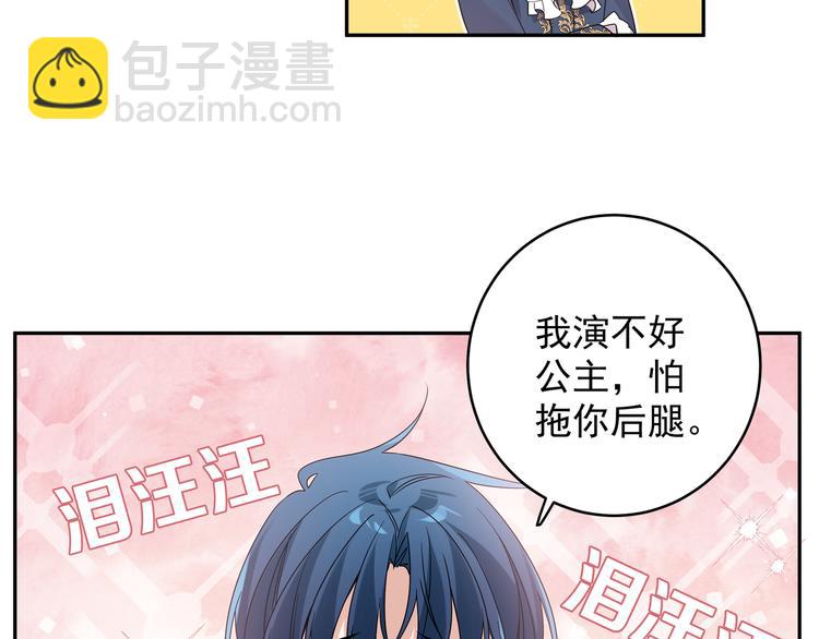 第23话 我想要你(1/2)-第25话