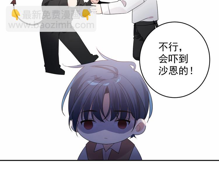 第23话 我想要你(1/2)-第25话