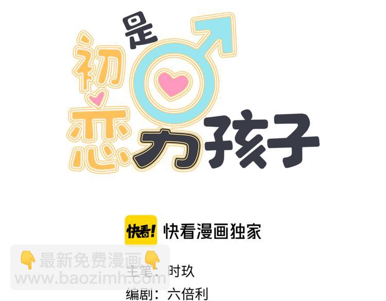 第26话 害羞啦(1/2)-第29话