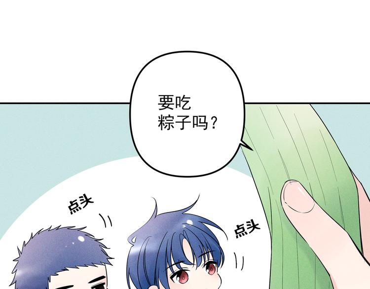 端午小番外-第27话