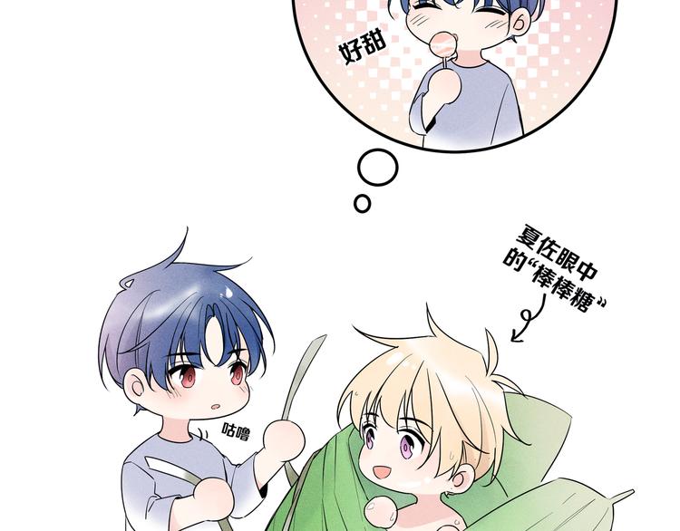 端午小番外-第27话