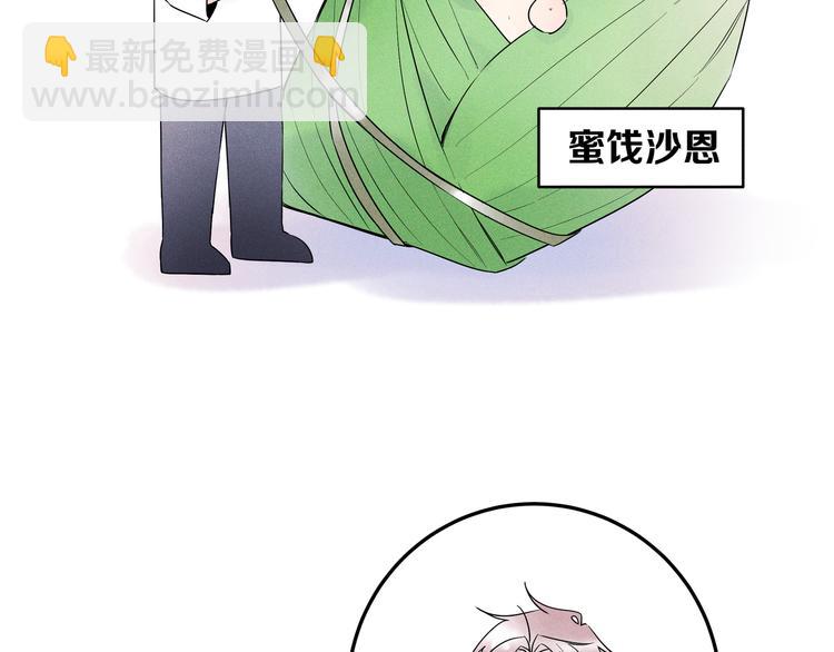 端午小番外-第27话