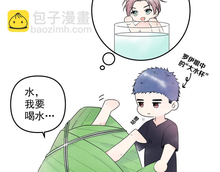 端午小番外-第27话