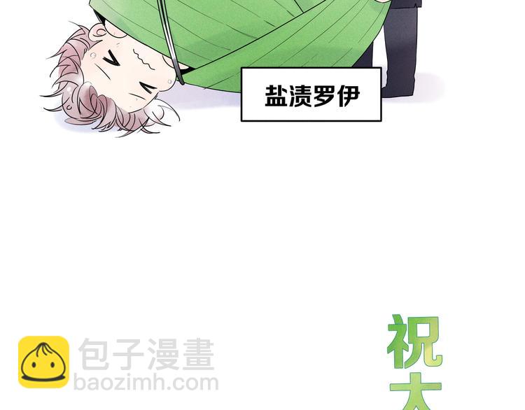 端午小番外-第27话