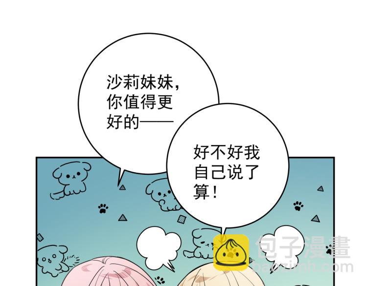 第30话 我们的未来(1/3)-第33话