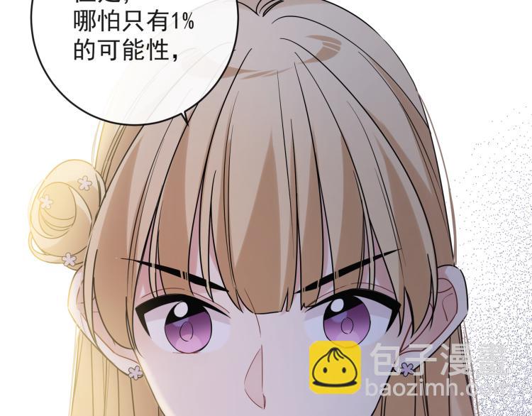 第30话 我们的未来(1/3)-第33话