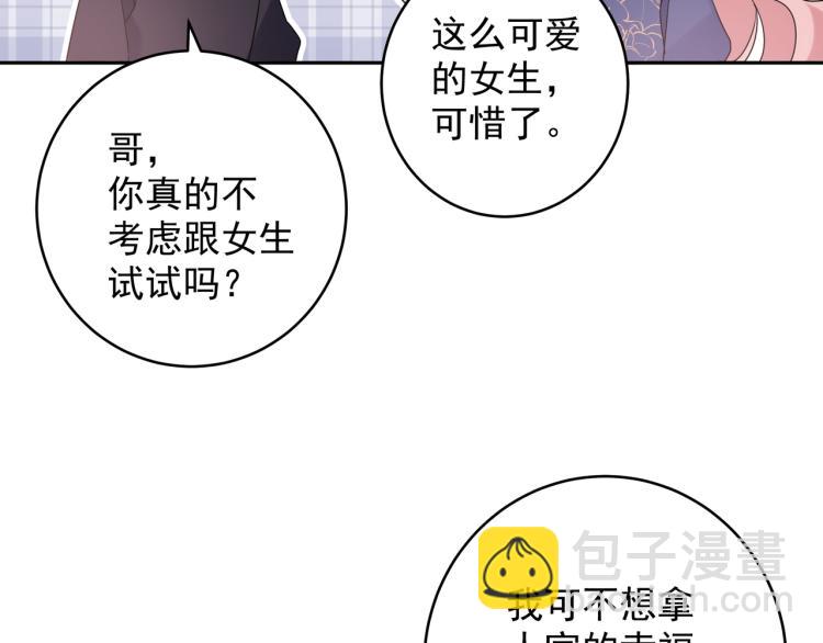 第30话 我们的未来(1/3)-第33话