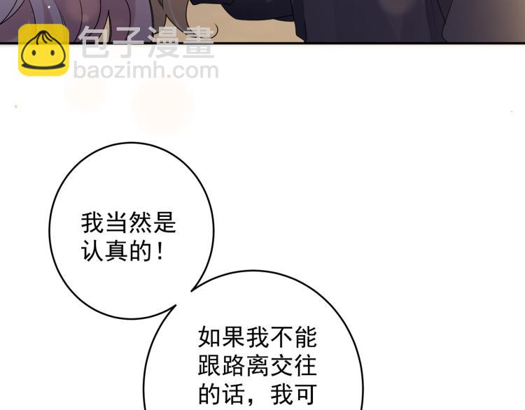 第30话 我们的未来(1/3)-第33话