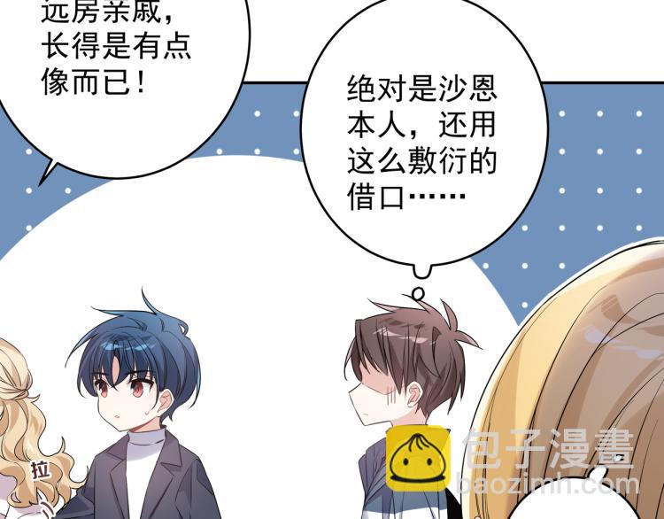 第32话 渣男(1/2)-第35话