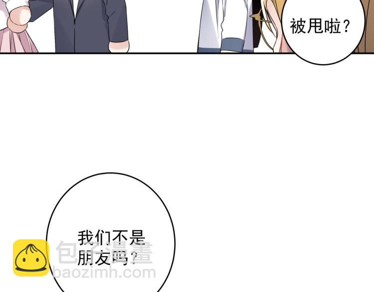 第32话 渣男(1/2)-第35话